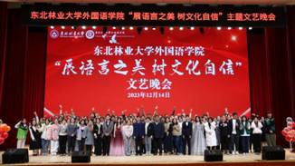 det365官网网站“展语言之美 树文化自信”主题文艺晚会